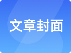承德鼎昌網(wǎng)絡(luò)科技 專業(yè)商務(wù)代理代辦服務(wù)，為企業(yè)成長賦能