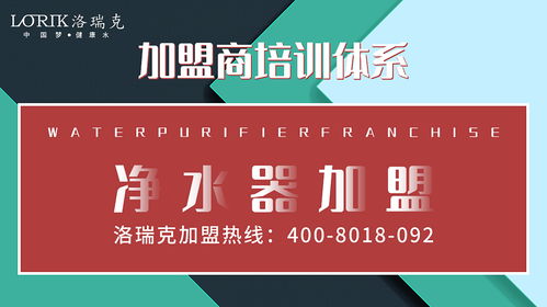 凈水器代理如何選品牌？這份攻略幫你避開80%的坑